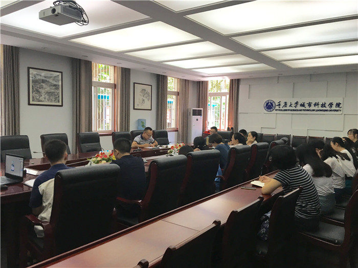 8.30新学期宣传工作会议