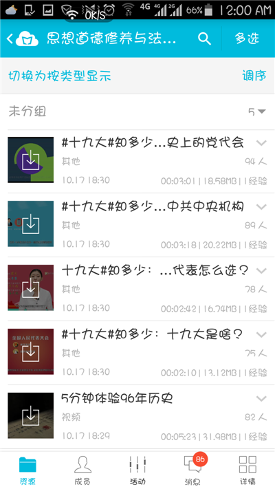 screenshot_2017-10-19-00-00-11