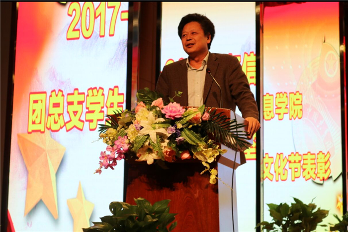 院长讲话