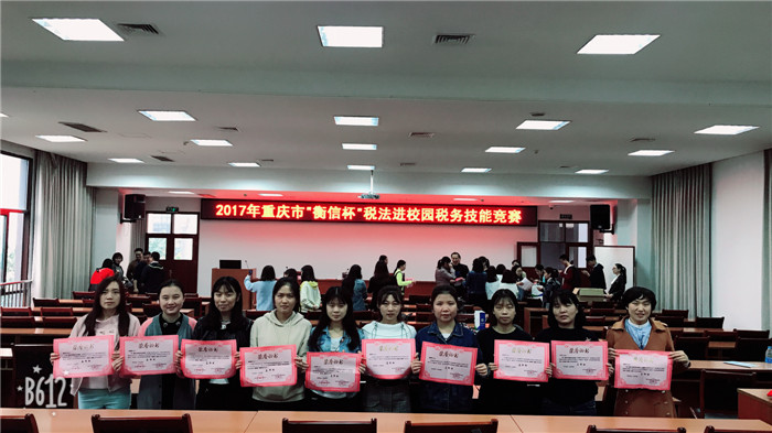 税务比赛照片2