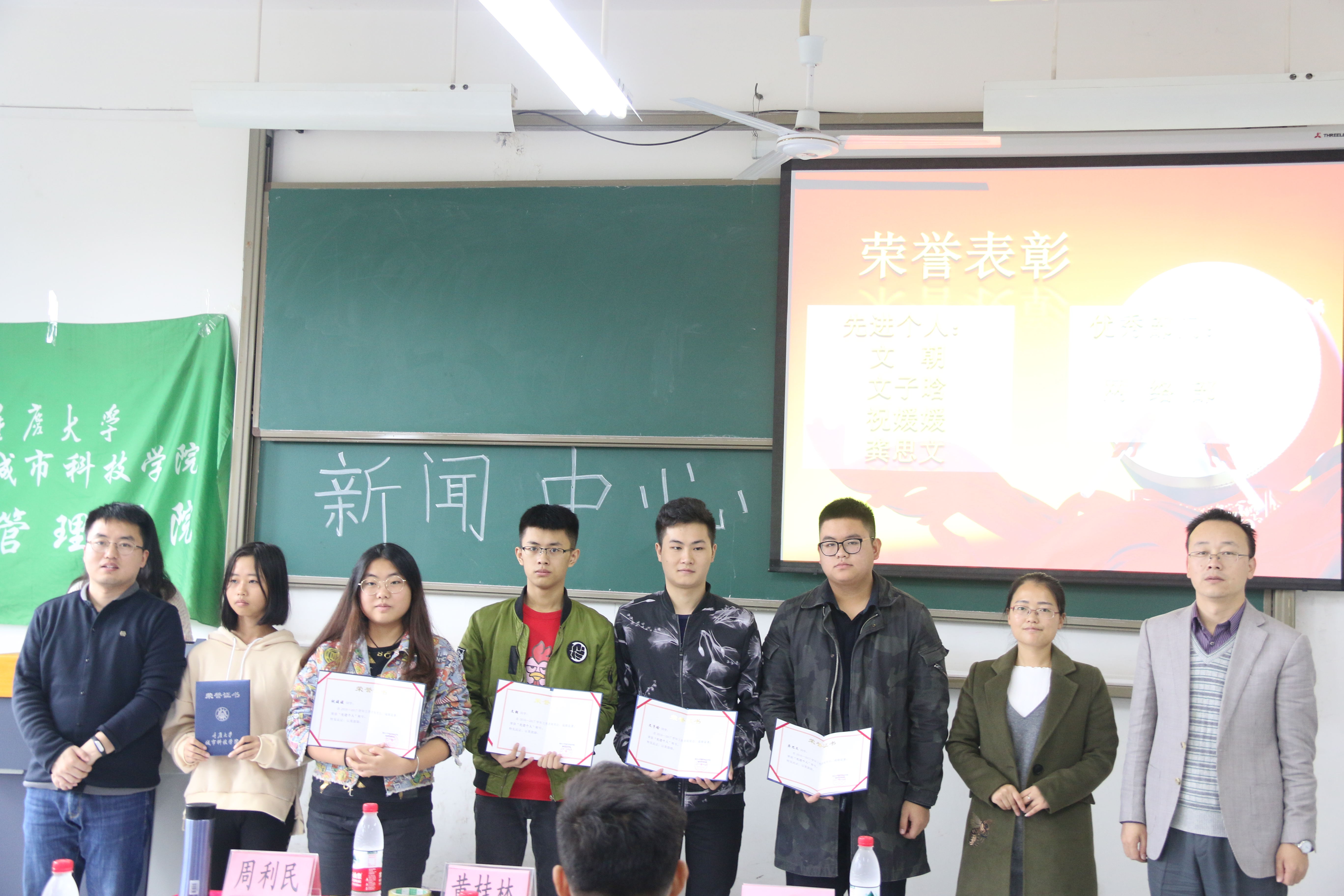 颁发表彰荣誉证书