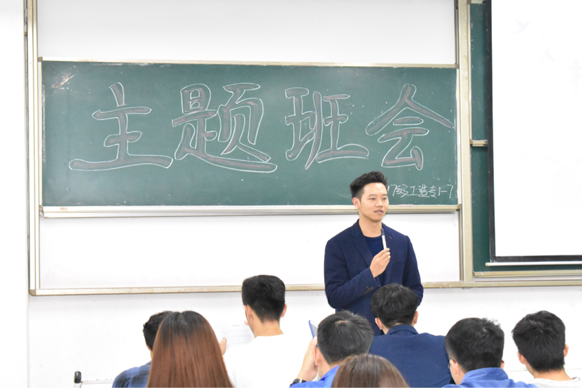 辅导员发言