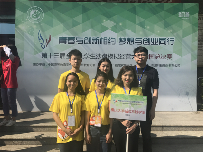 参赛队员与指导教师合影2