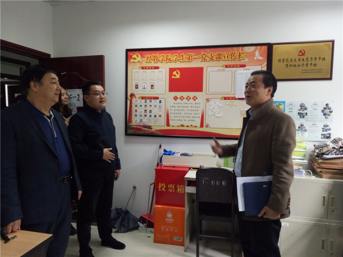 党建办公室 党建办公室