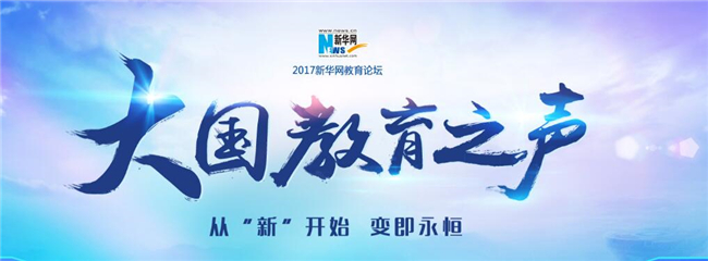 新华