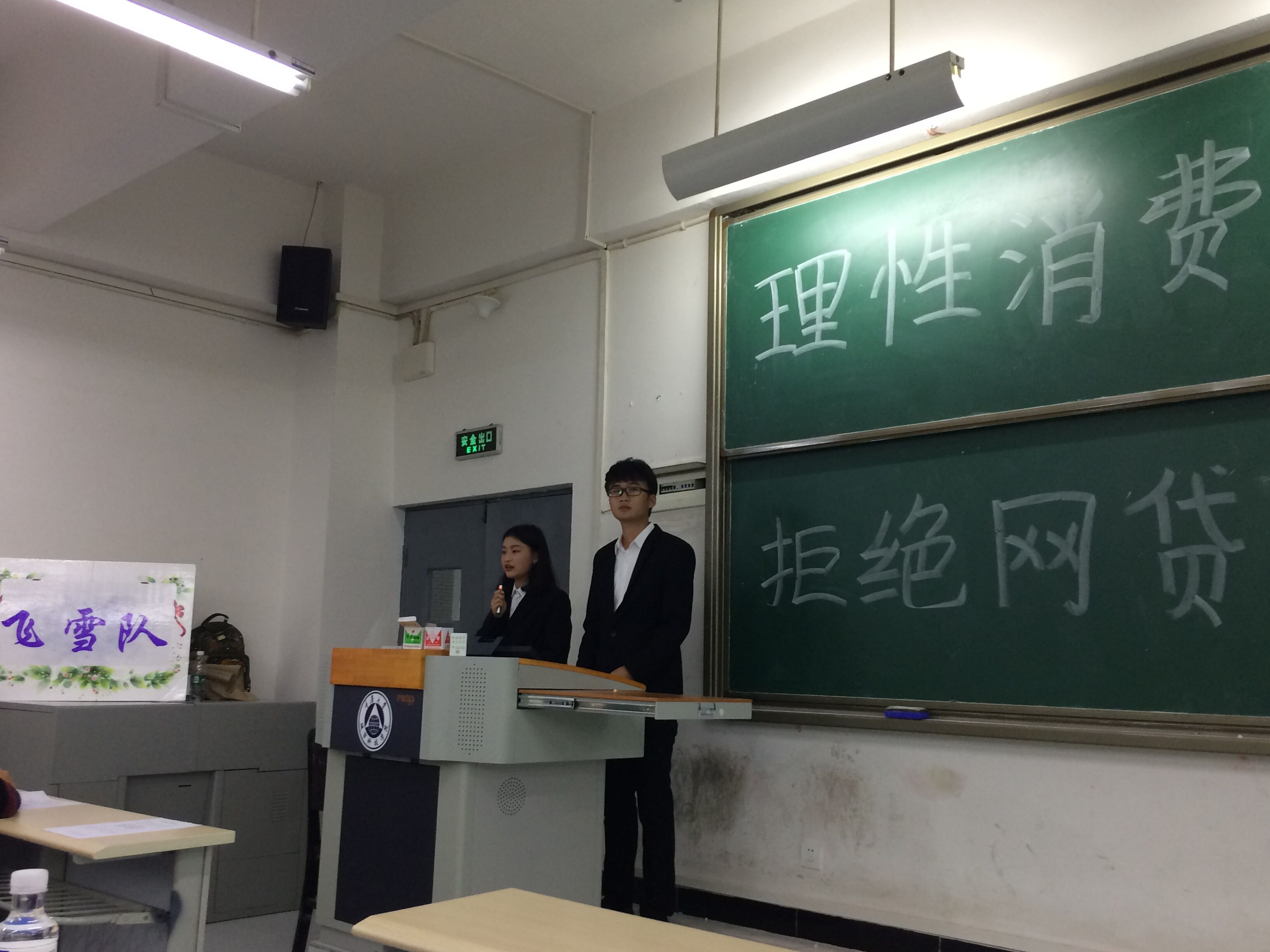 主持人