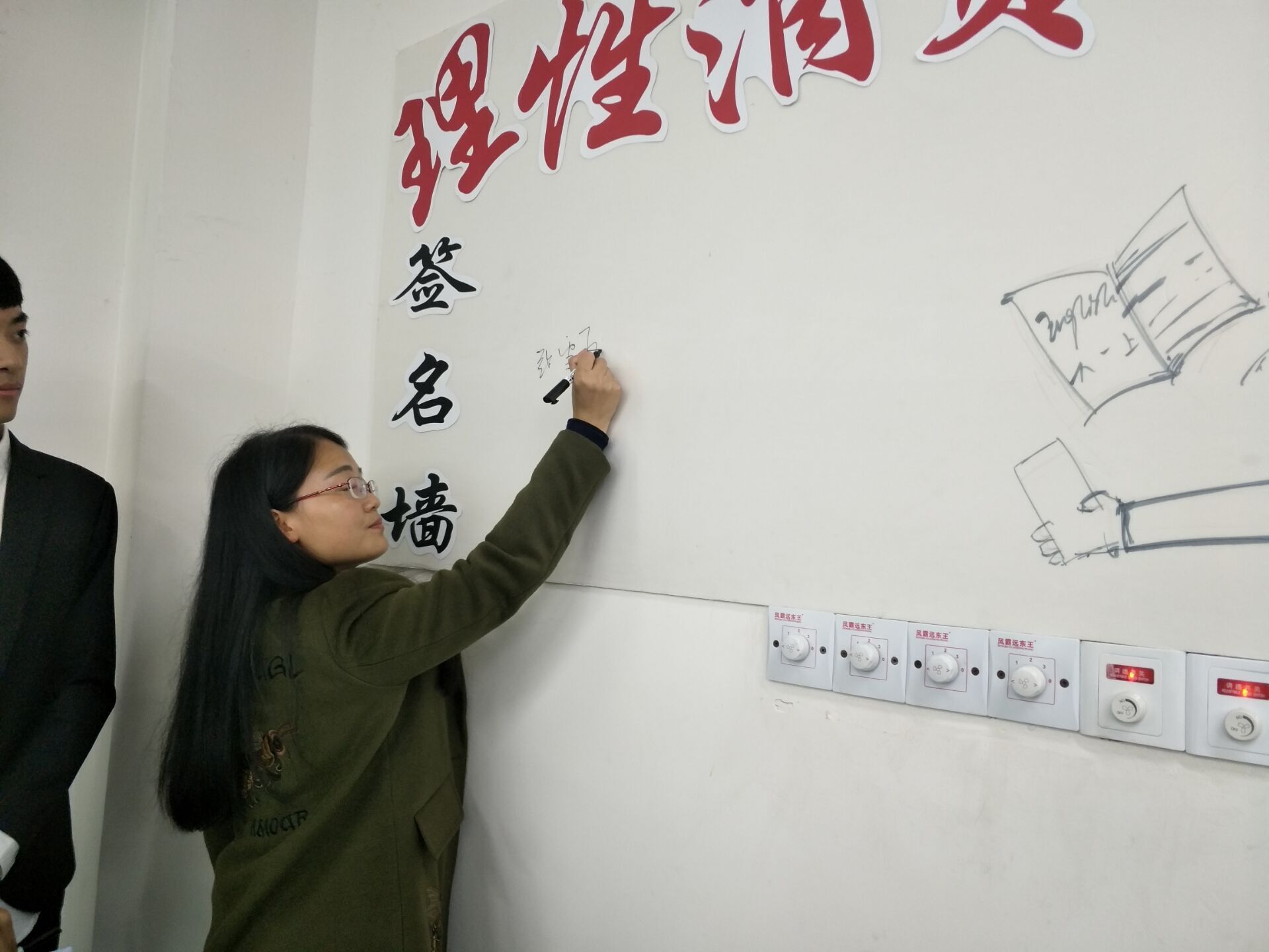 张雪飞签字