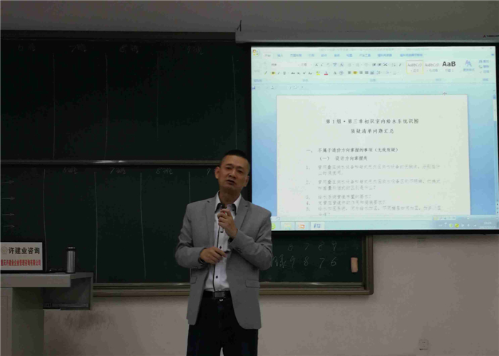 许光毅老师在i＆o教学课堂