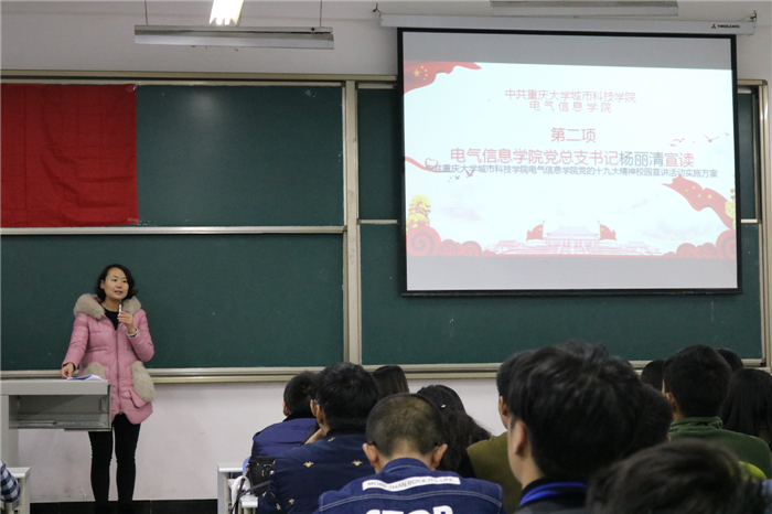 杨丽清宣读活动实施方案2