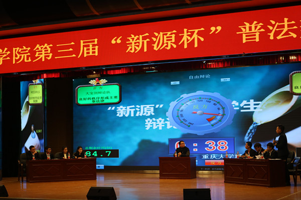 辩论现场1_副本