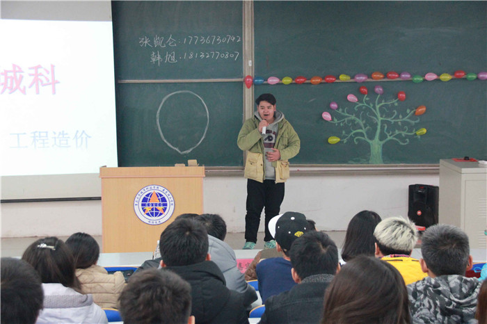 “燕理与城科”工程造价专业班干部联谊会圆满结束