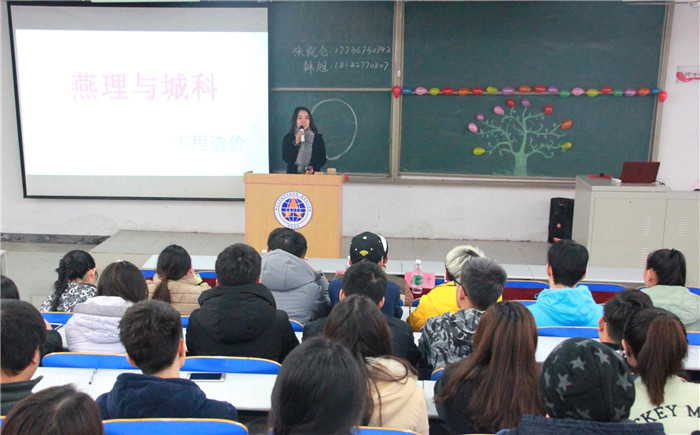 “燕理与城科”工程造价专业班干部联谊会圆满结束 (2)