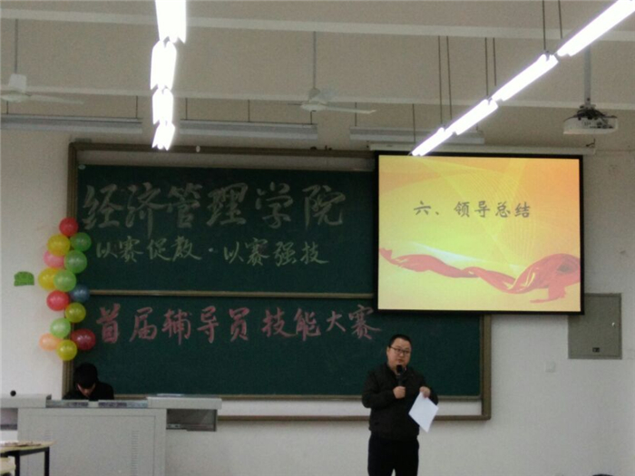 刘处讲话