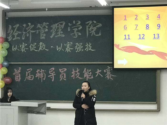 老师1