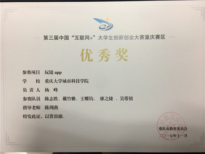 微磐计琠20171213142512