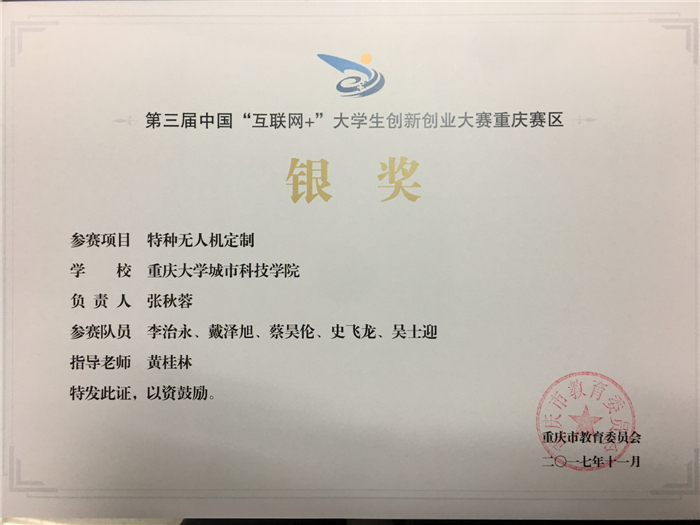 微信图片_20171213142523