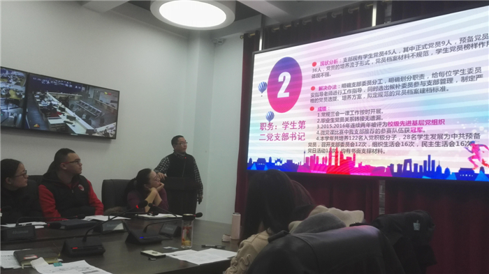 教师4