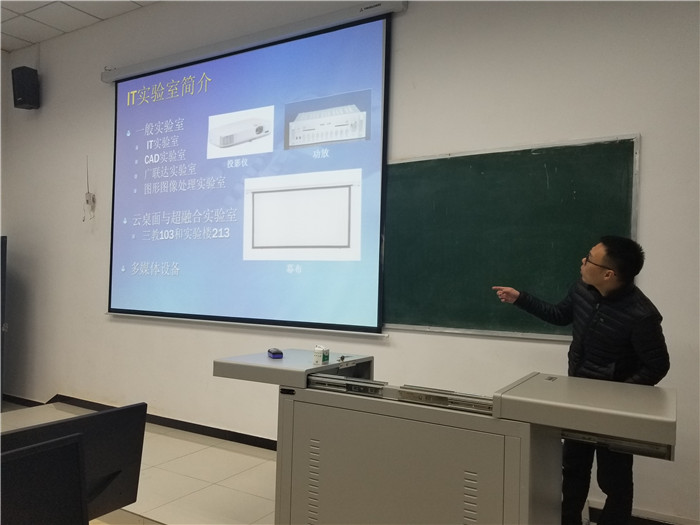 15、it实验室使用培训