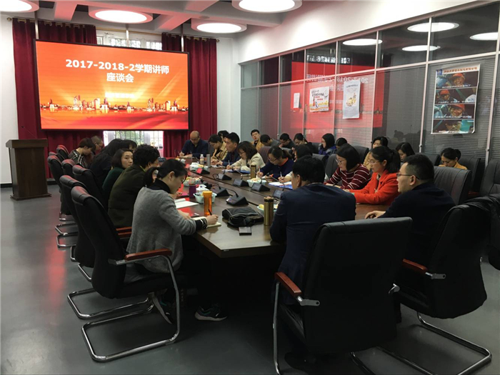 qq图片讲师座谈会