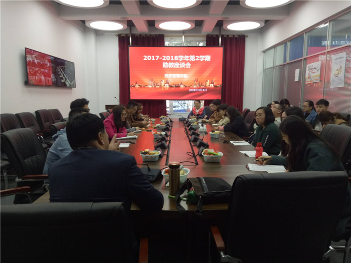 qq图片助教座谈会1