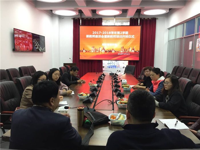qq图片新教师座谈会