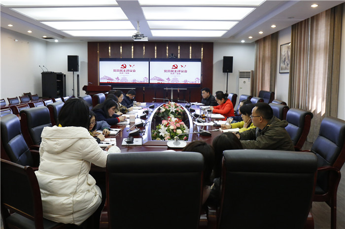 学校机关一支部开展民主评议党员活动1