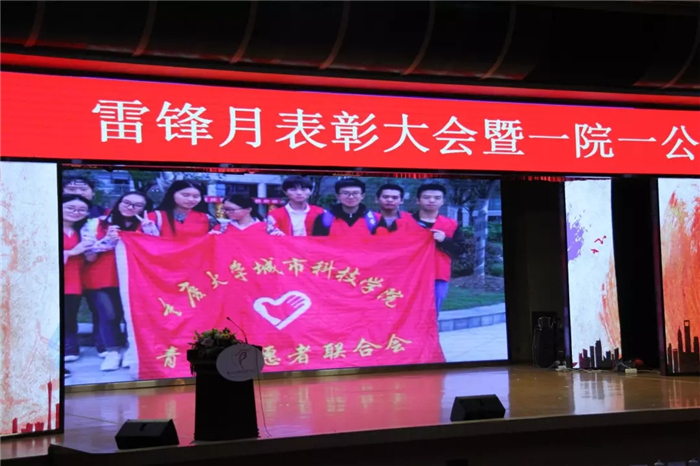 观看志愿者活动视频