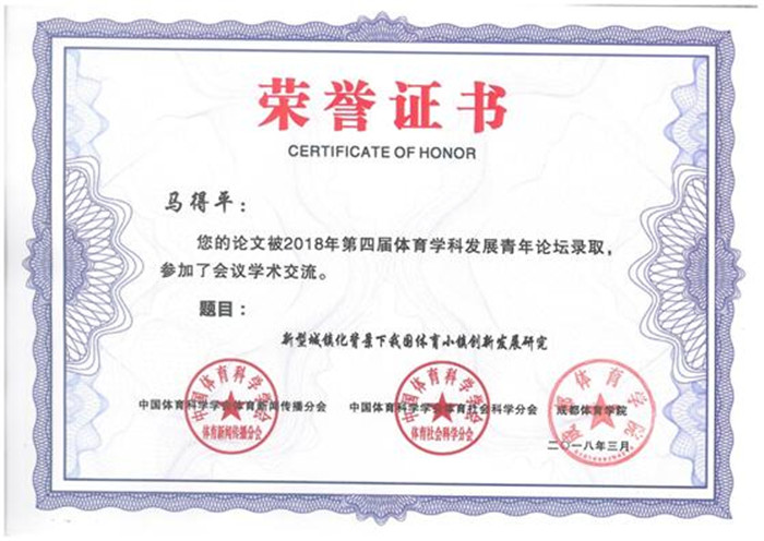 4获奖证书