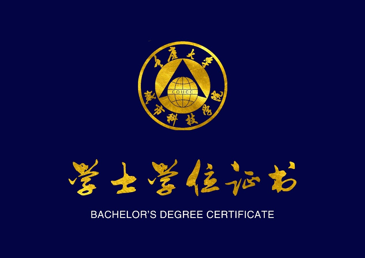 学位证书封面