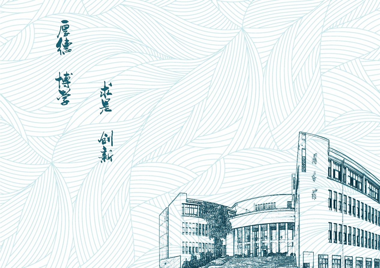 学位证书内封