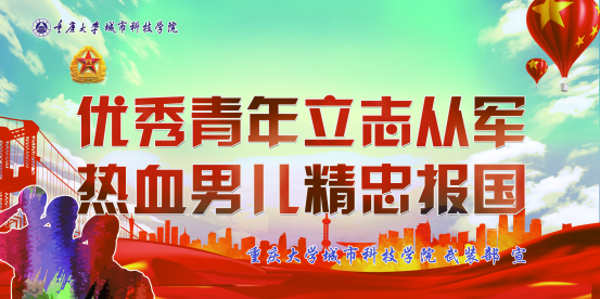 4-从军宣传海报
