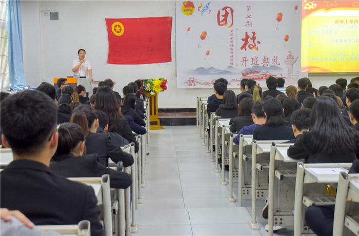 图片7章书记上团课 全景 图片7章书记上团课 全景