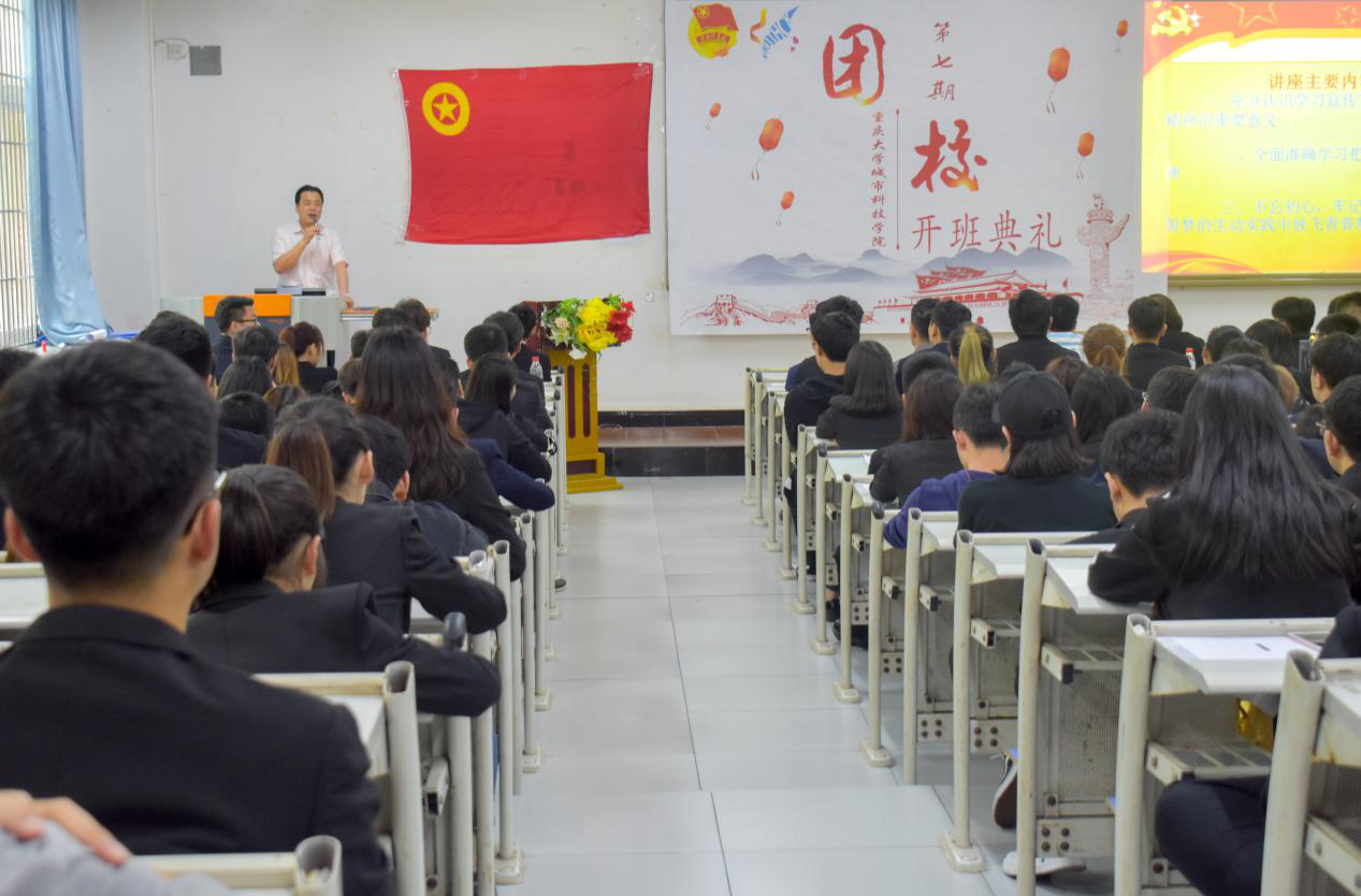 图片7章书记上团课 全景