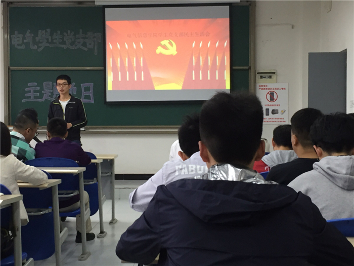 学生发言