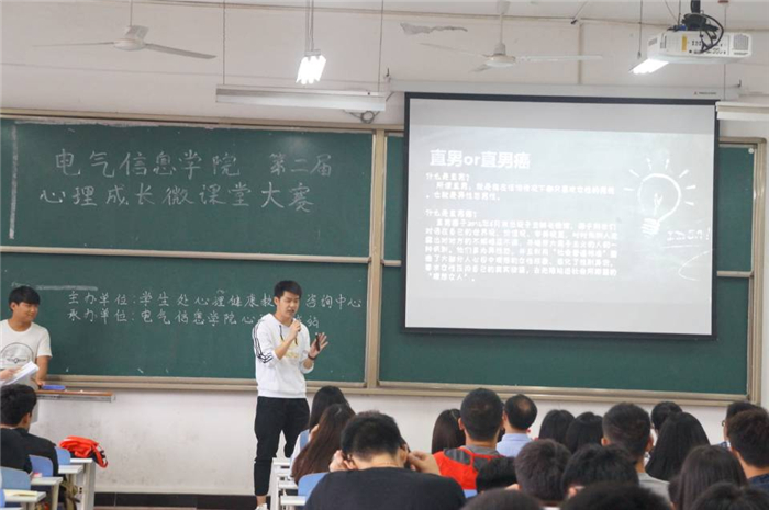 学生讲课