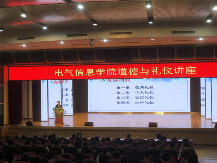 秦革主讲2