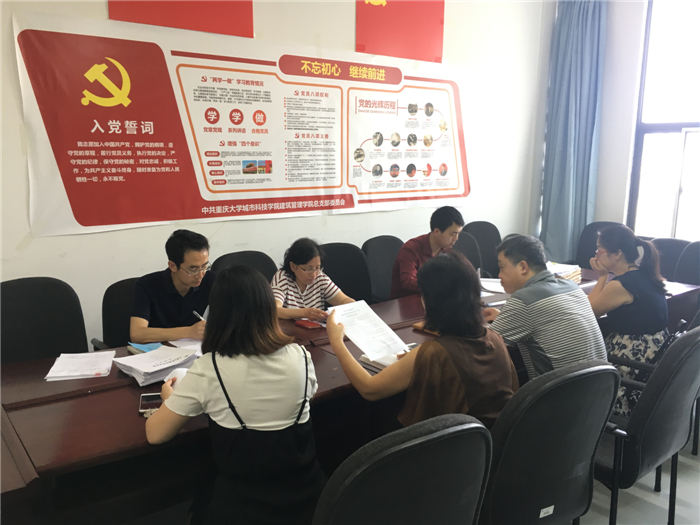 建筑管理学院 建筑管理学院