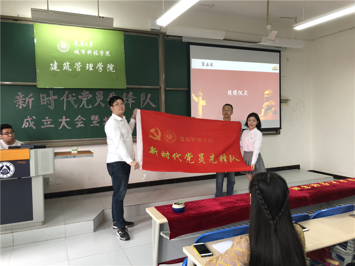 授旗仪式