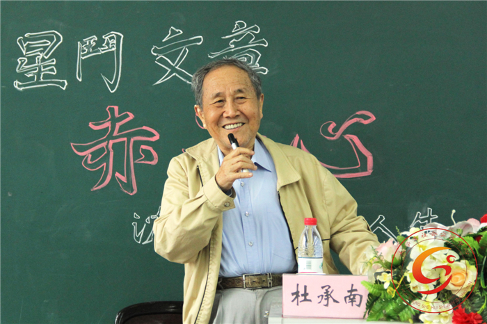 主讲人&nbsp;杜承南