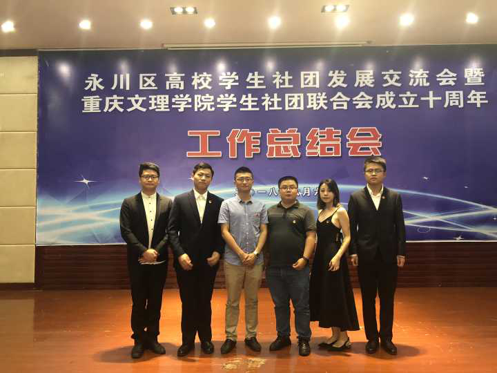 图片6-与会人员合影