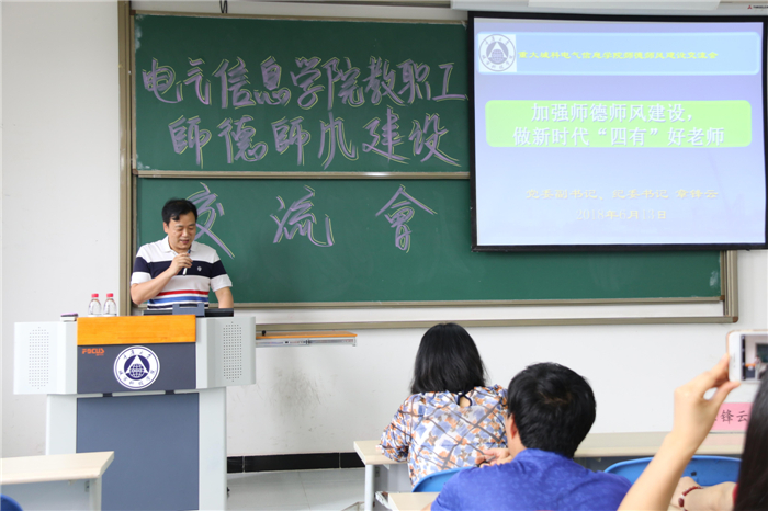 章书记主讲