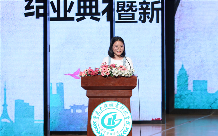 学生代表发言