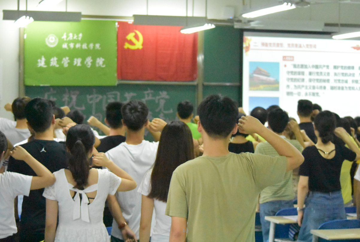 重温誓词
