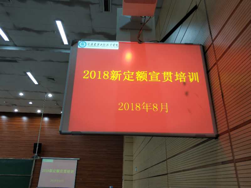 建管学院教师代表参加2018建筑工程计价定额宣贯培训