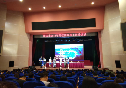 图片5-叶海燕主持辅导员论坛