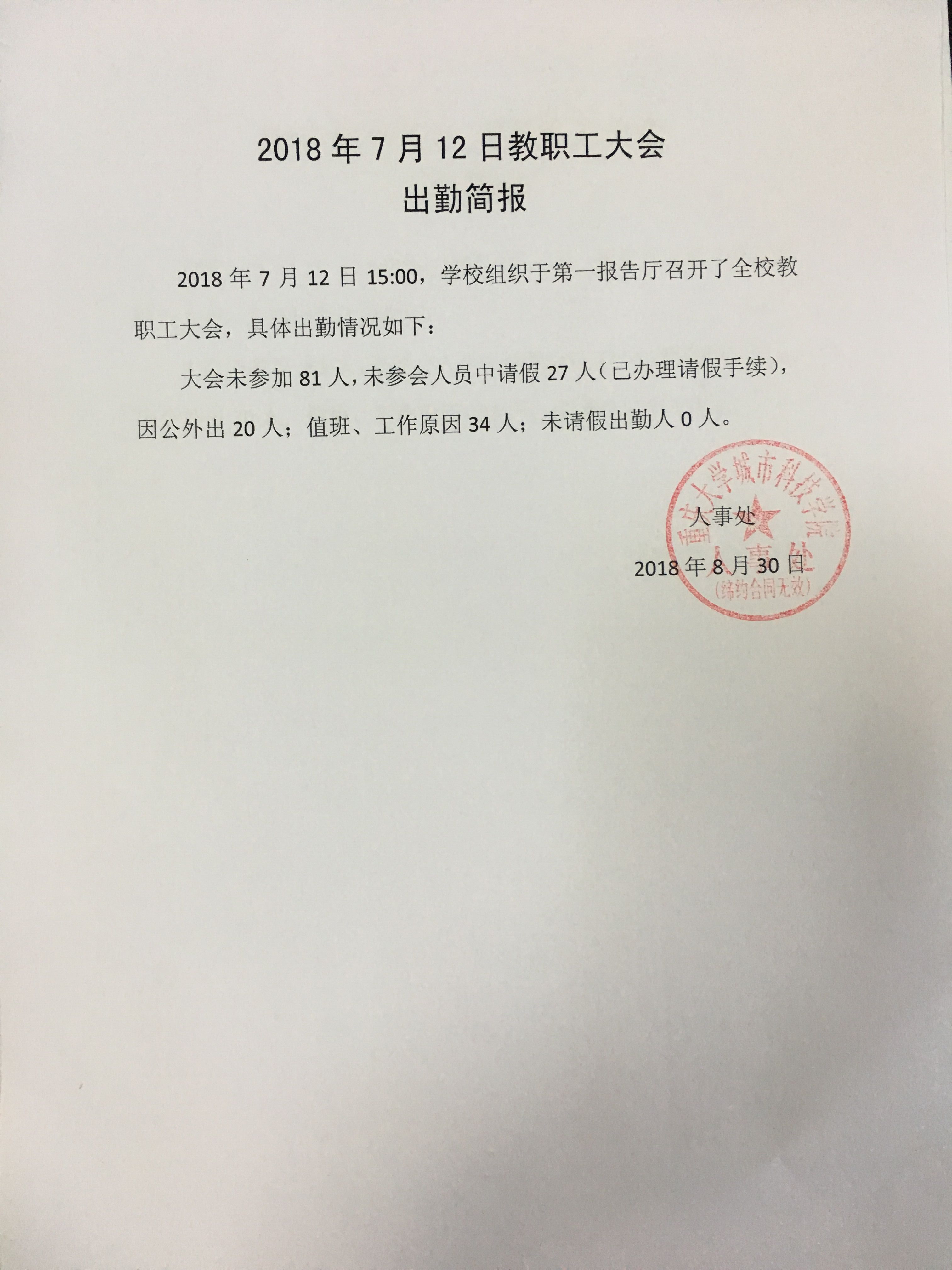 qq图片20180831085331