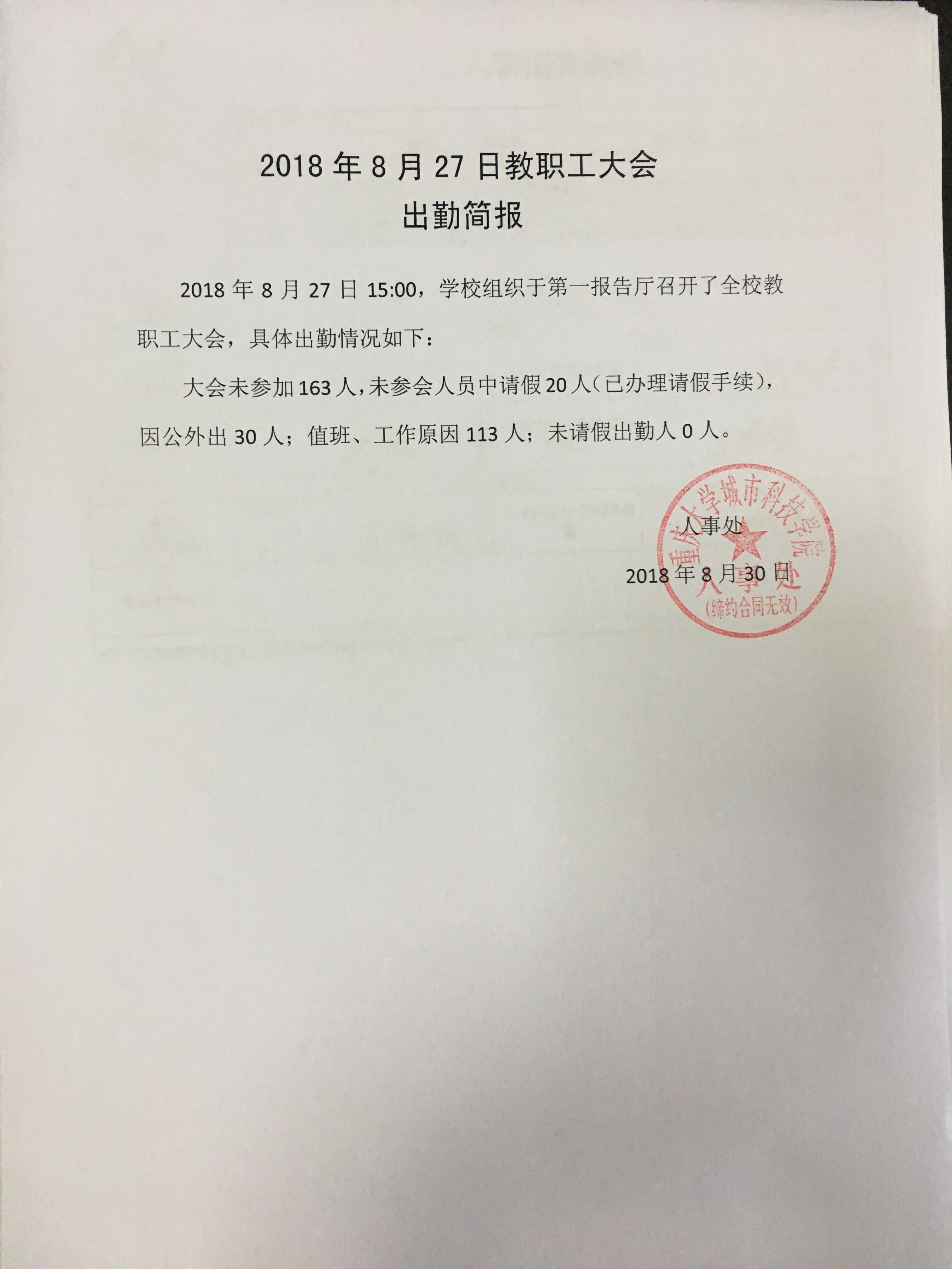 qq图片20180831085343