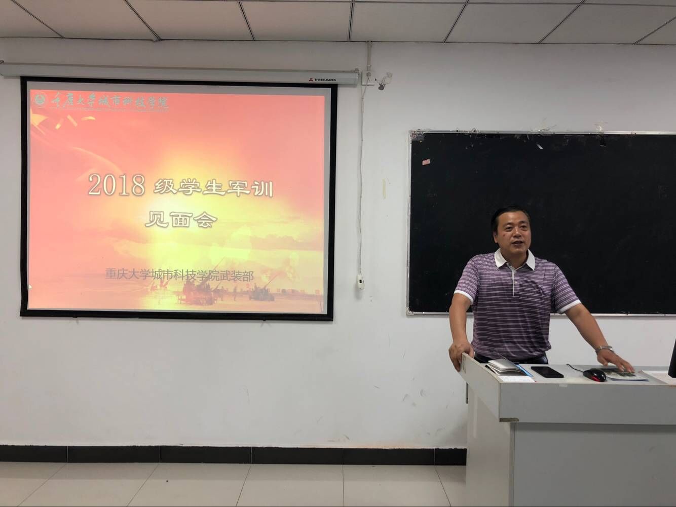 章书记发表军训动员讲话