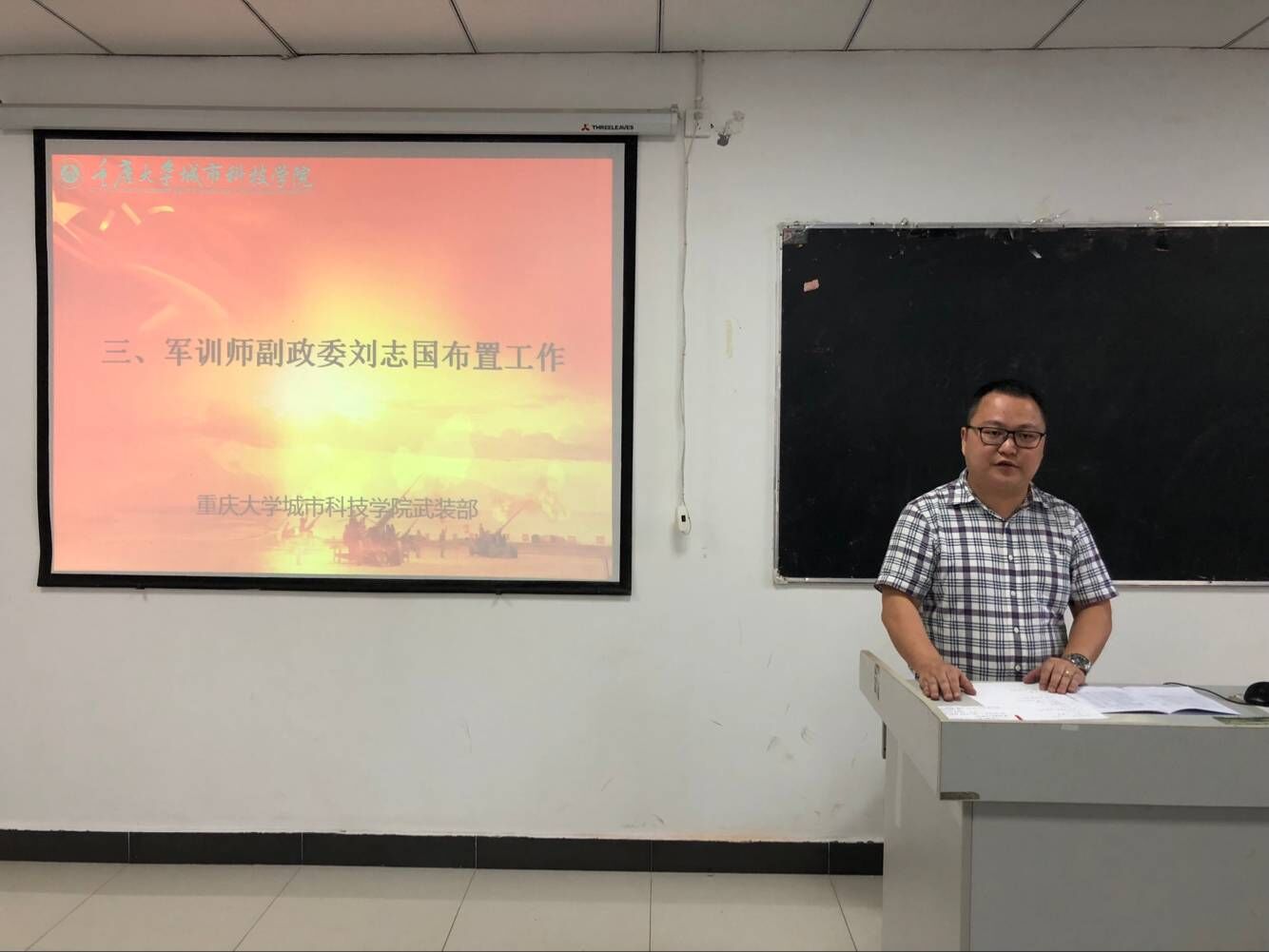 刘处发表讲话