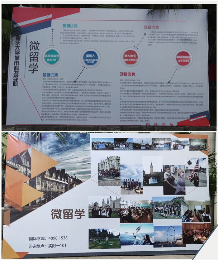 营造氛围-微留学喷绘拼图